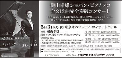 0503_yokoyama.jpg